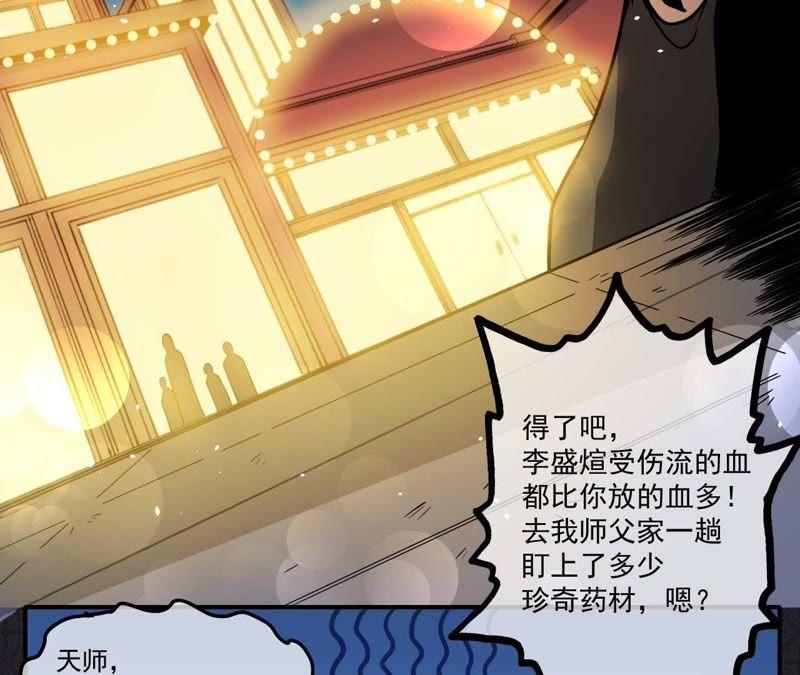 第97话 撼天改命58