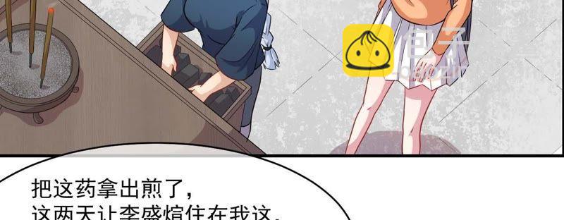 第97话 撼天改命6