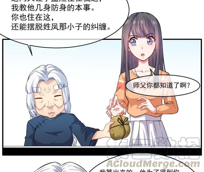 第97话 撼天改命7