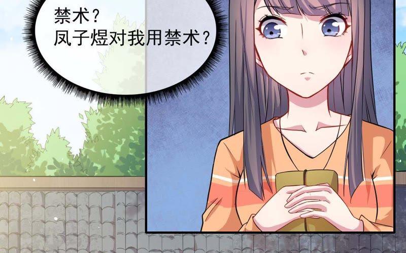 第97话 撼天改命9