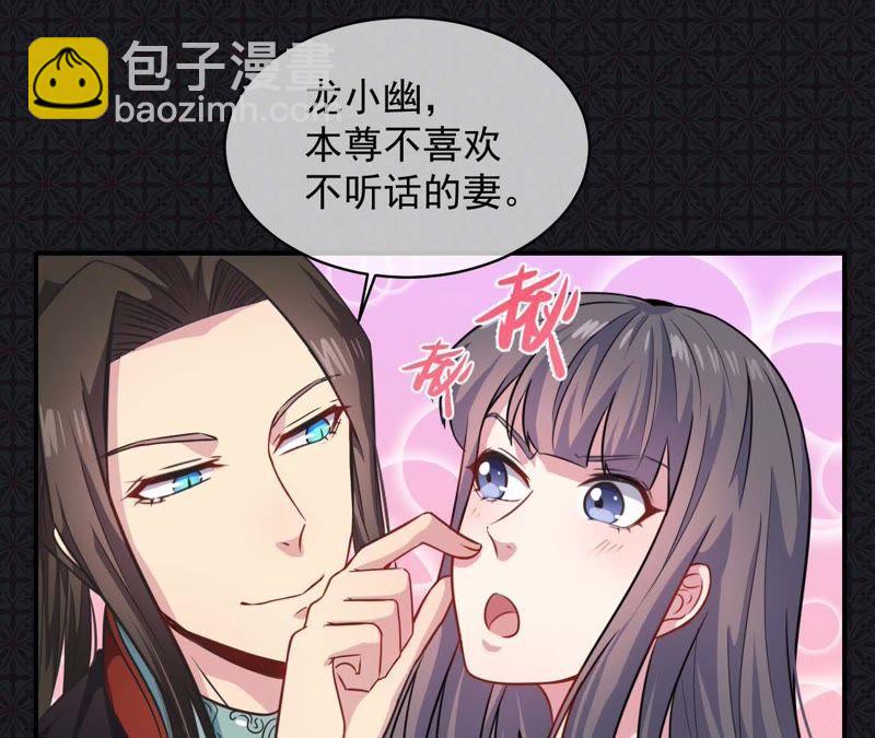 第100话 别怕，有为夫在12