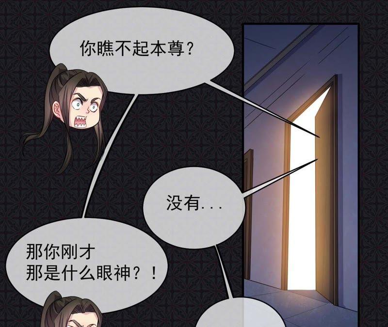 第100话 别怕，有为夫在17