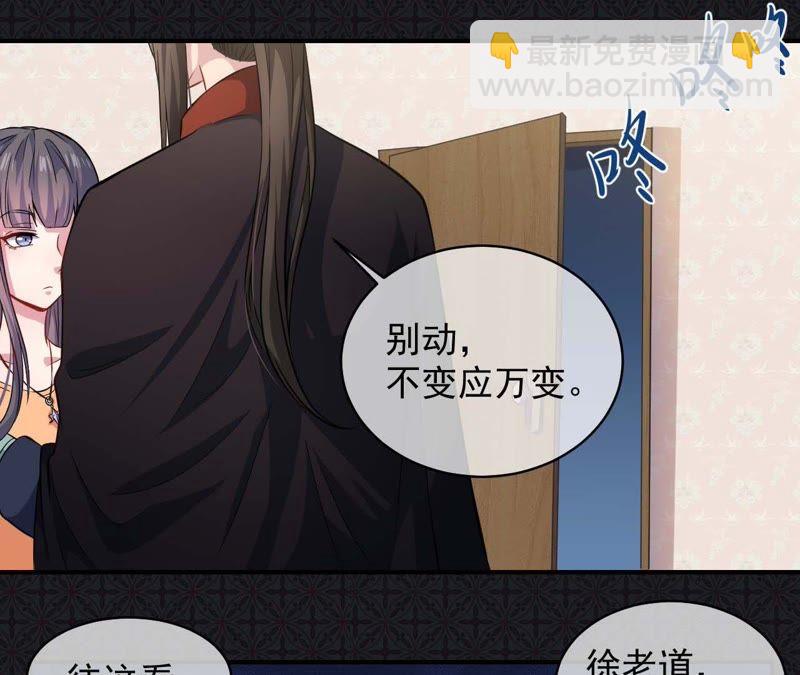 第100话 别怕，有为夫在19