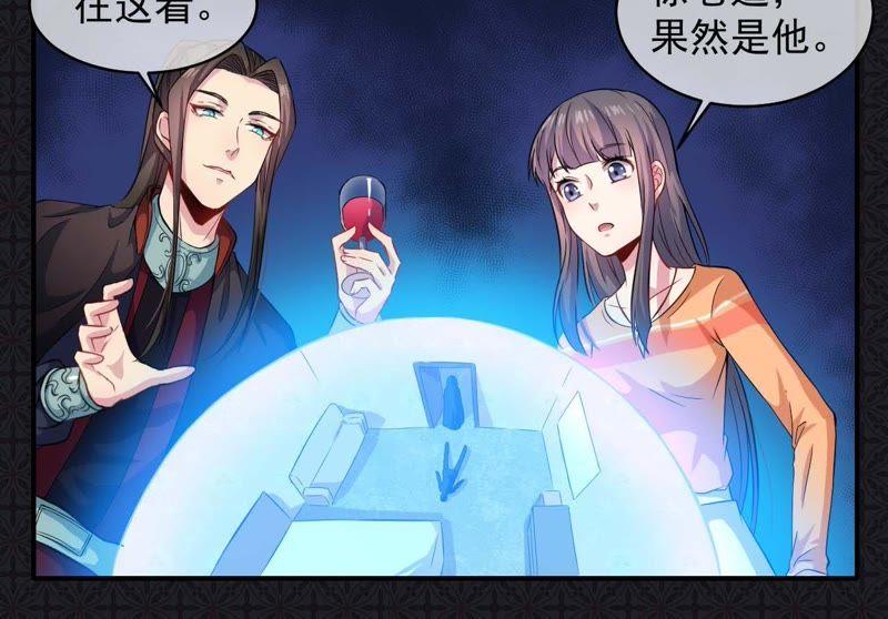 第100话 别怕，有为夫在20