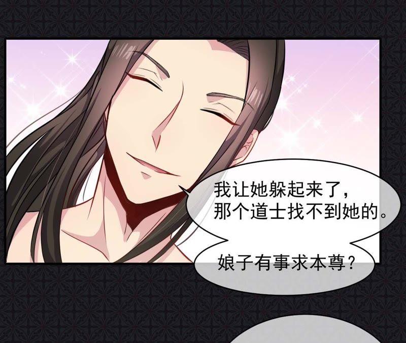 第100话 别怕，有为夫在32