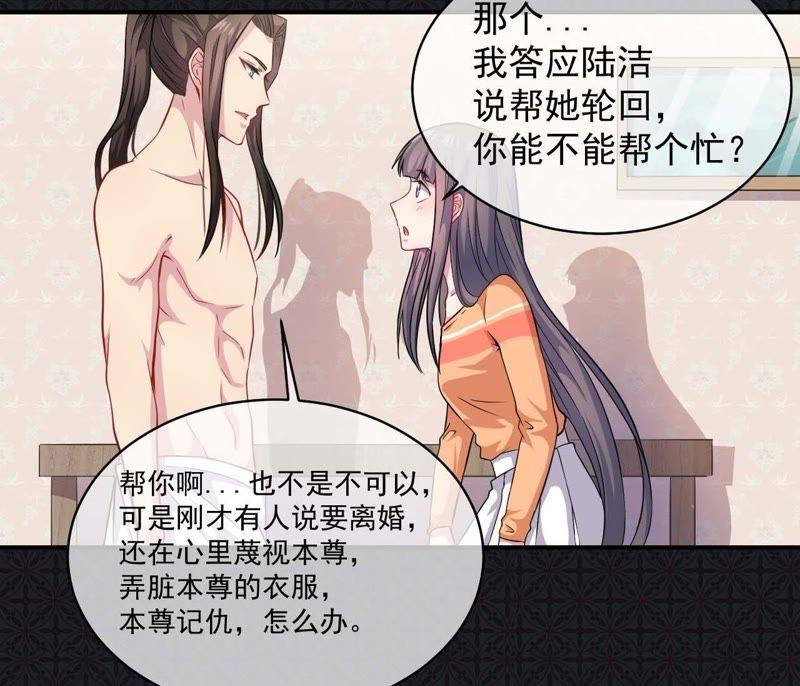 第100话 别怕，有为夫在33
