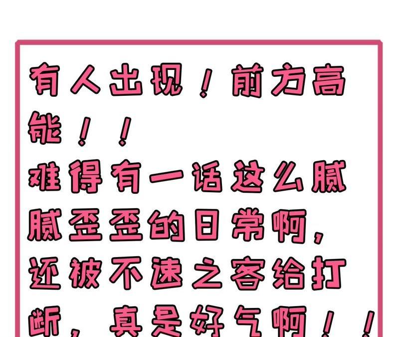 第100话 别怕，有为夫在43