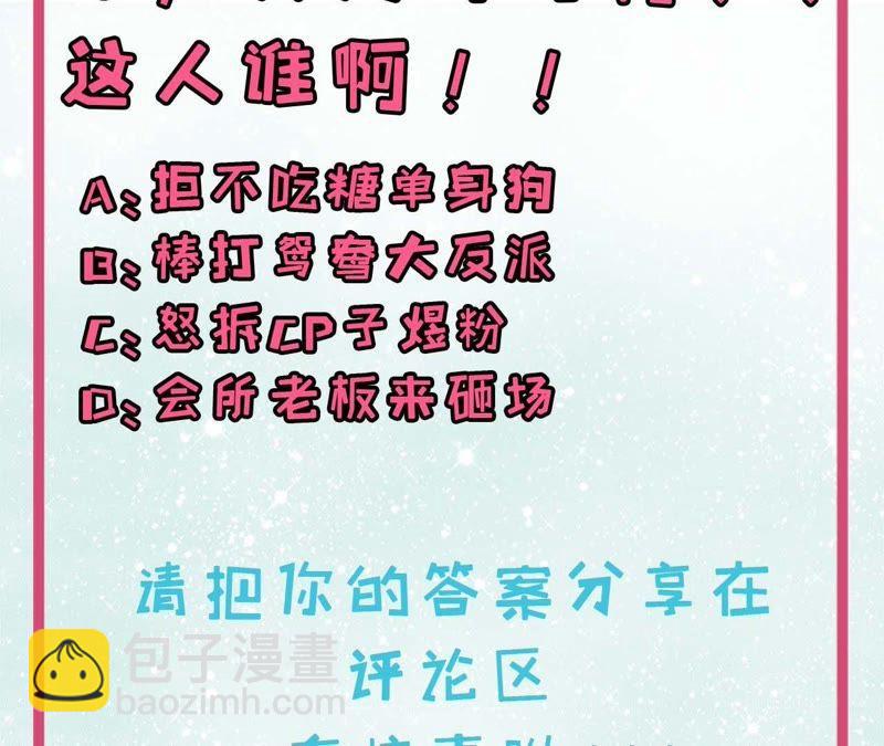 第100话 别怕，有为夫在44