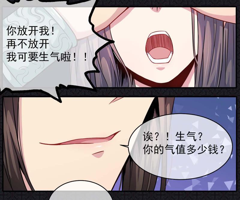 第100话 别怕，有为夫在6