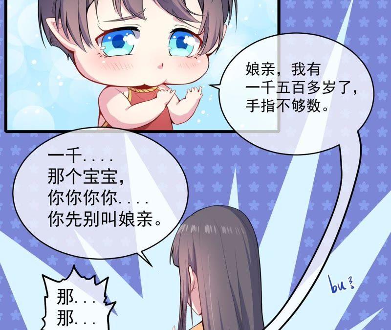 第105话 君凌10