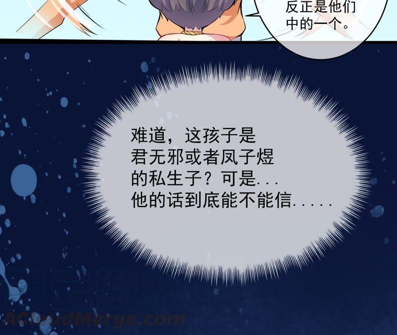 第105话 君凌14