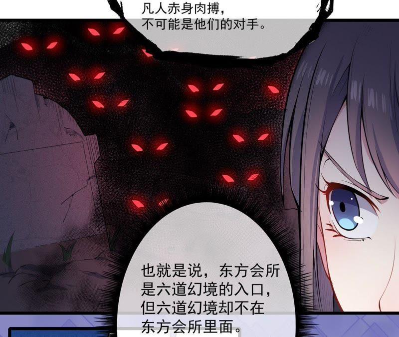 第105话 君凌18