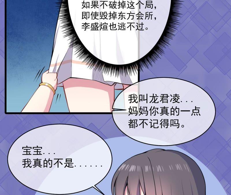 第105话 君凌19