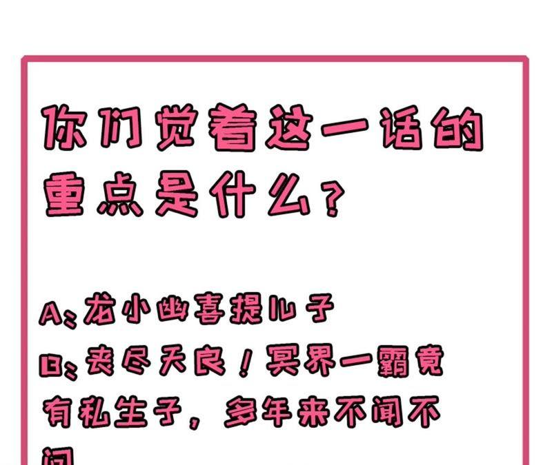 第105话 君凌43