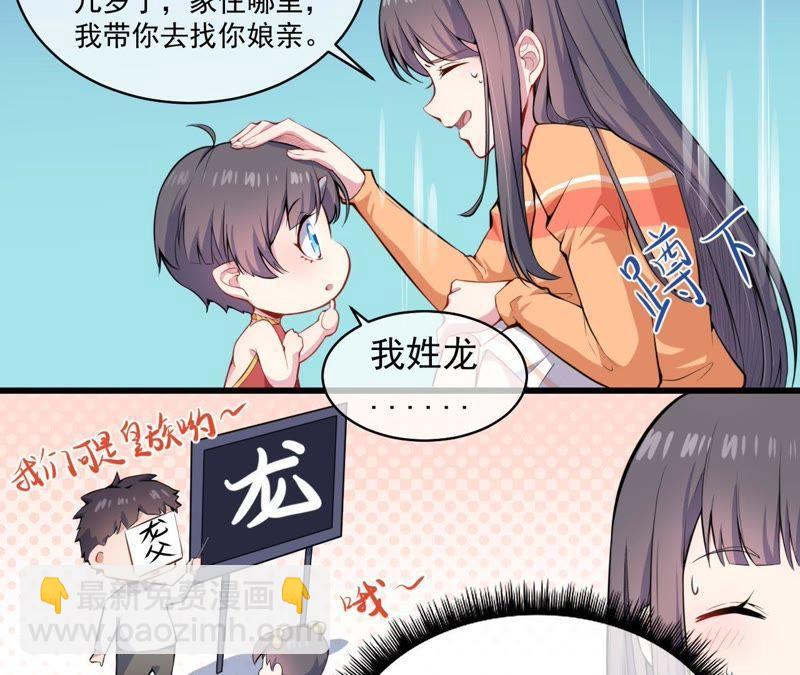 第105话 君凌8