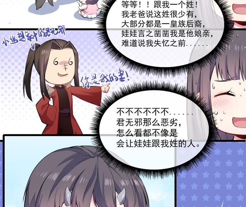 第105话 君凌9