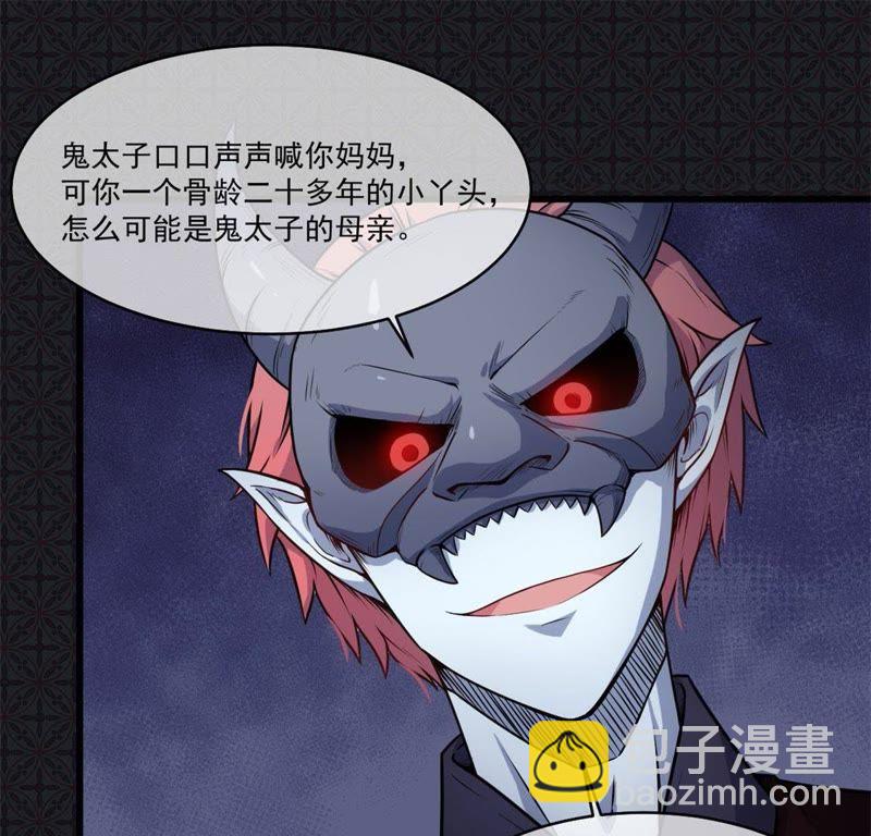 第108话 冥界3