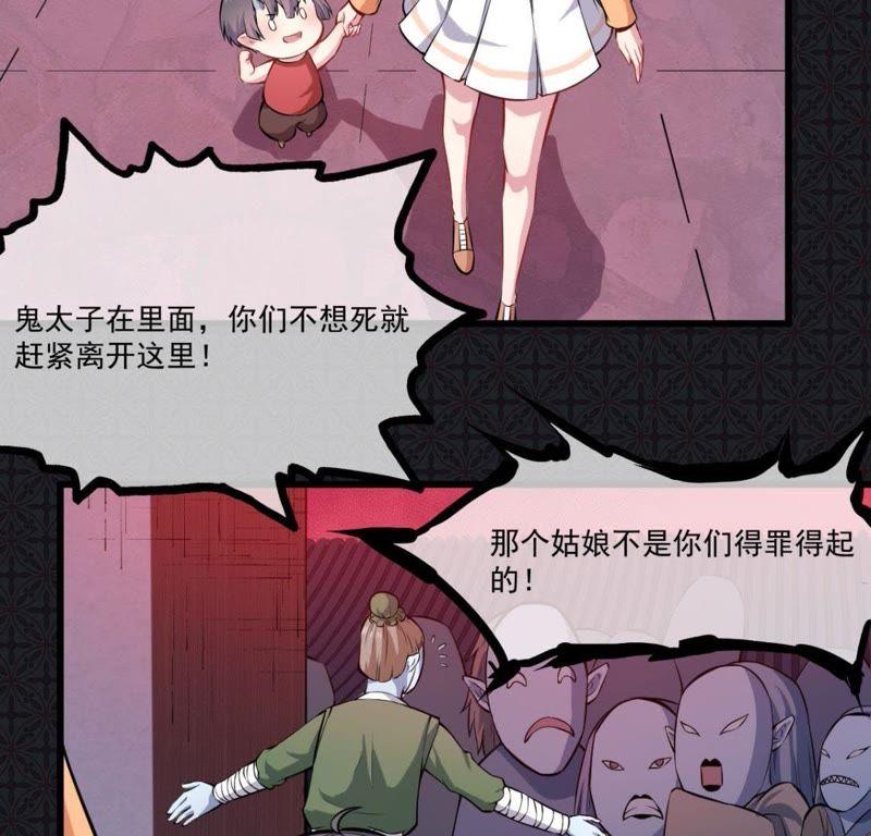 第108话 冥界30
