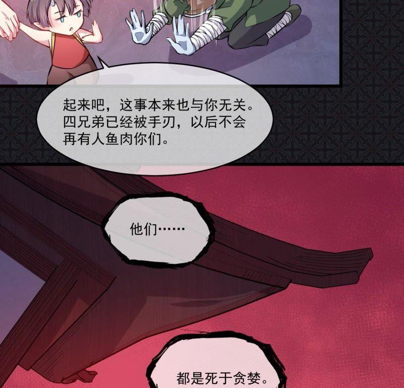 第108话 冥界45