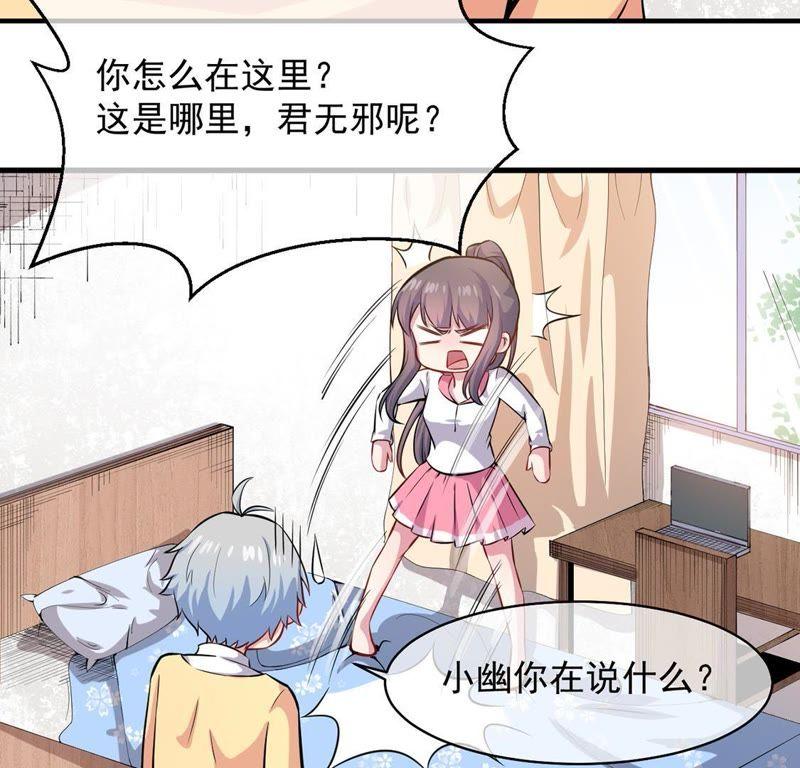 第115话 君无邪的选择13