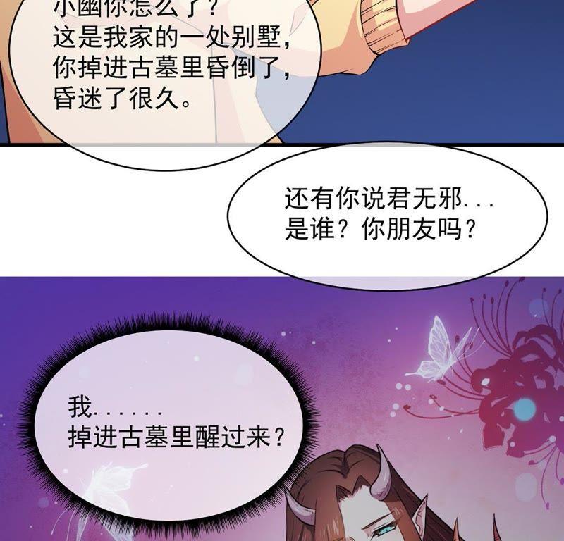 第115话 君无邪的选择18