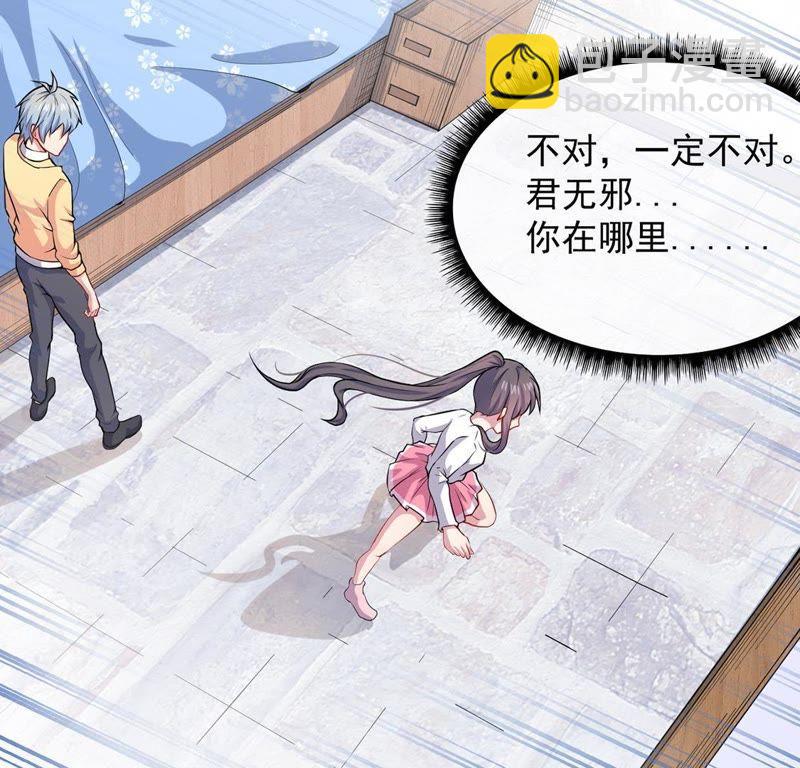 第115话 君无邪的选择23