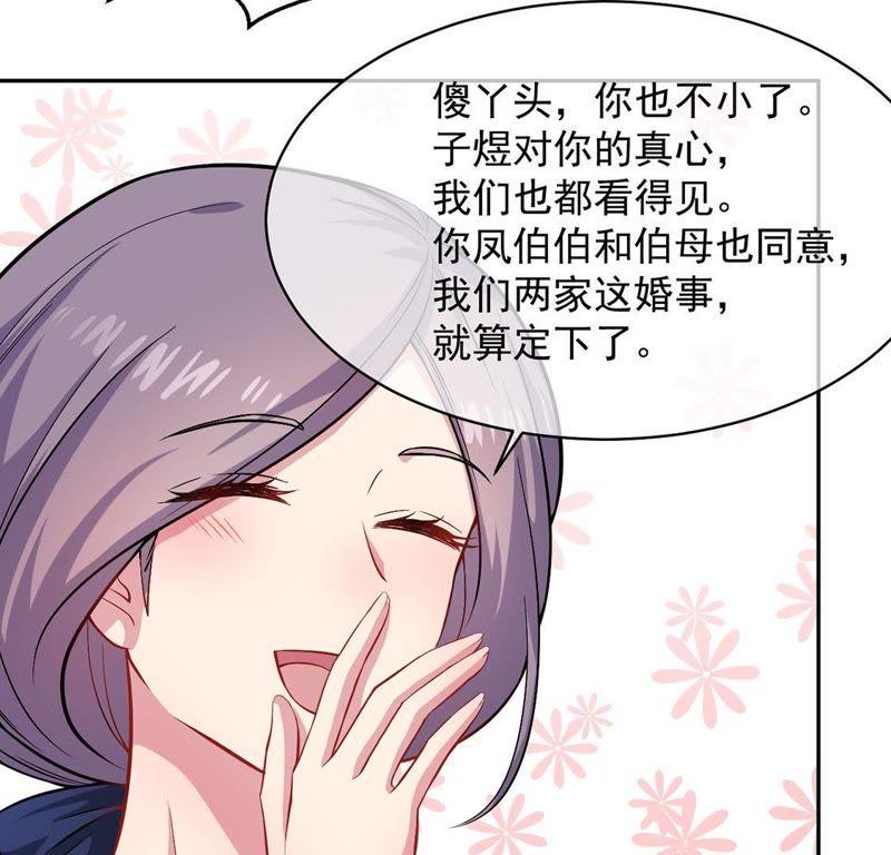 第115话 君无邪的选择34