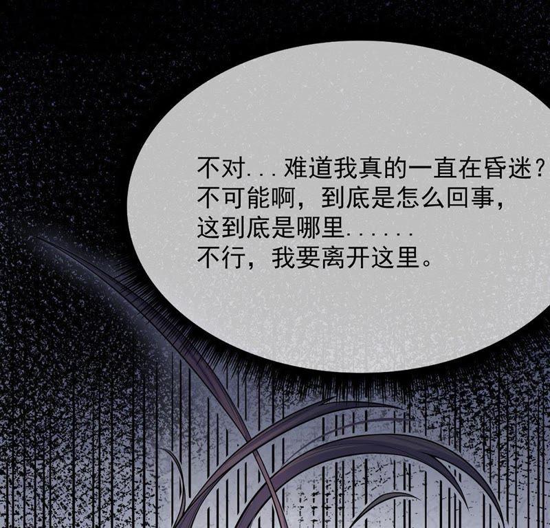 第115话 君无邪的选择37
