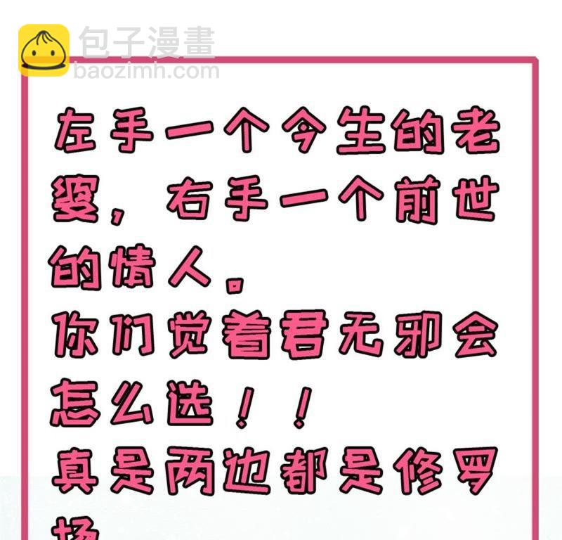 第115话 君无邪的选择59