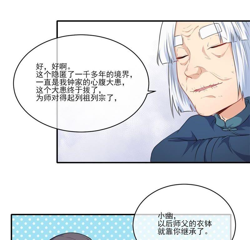 第120话 十里红妆17