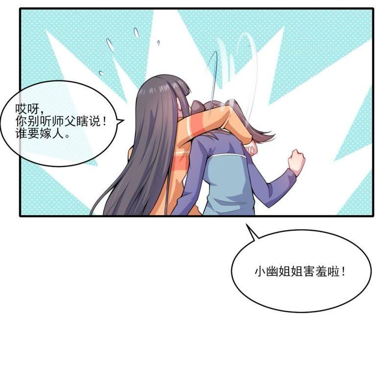 第120话 十里红妆25