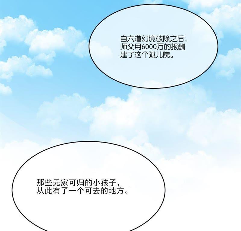 第120话 十里红妆41