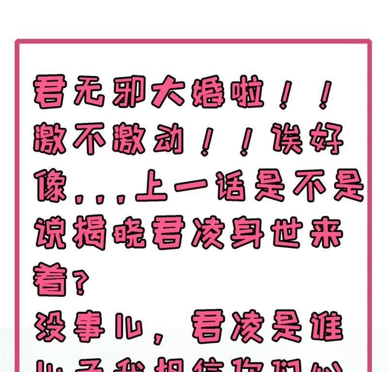 第120话 十里红妆68