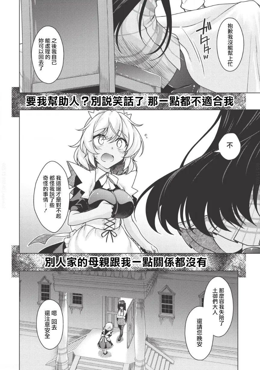 第01回后篇10