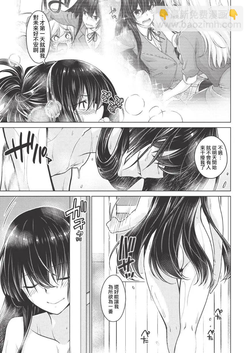 第01回后篇13