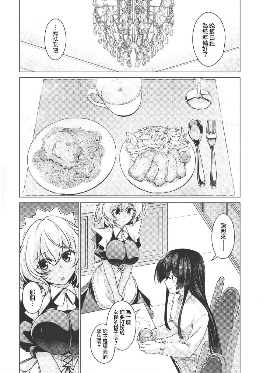 第01回后篇4