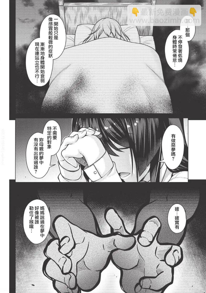 第01回后篇8