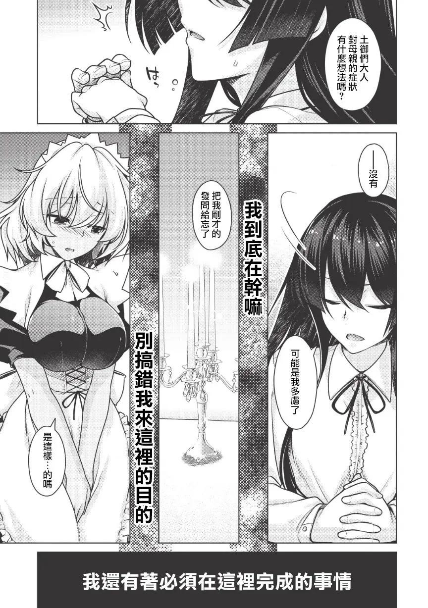 第01回后篇9