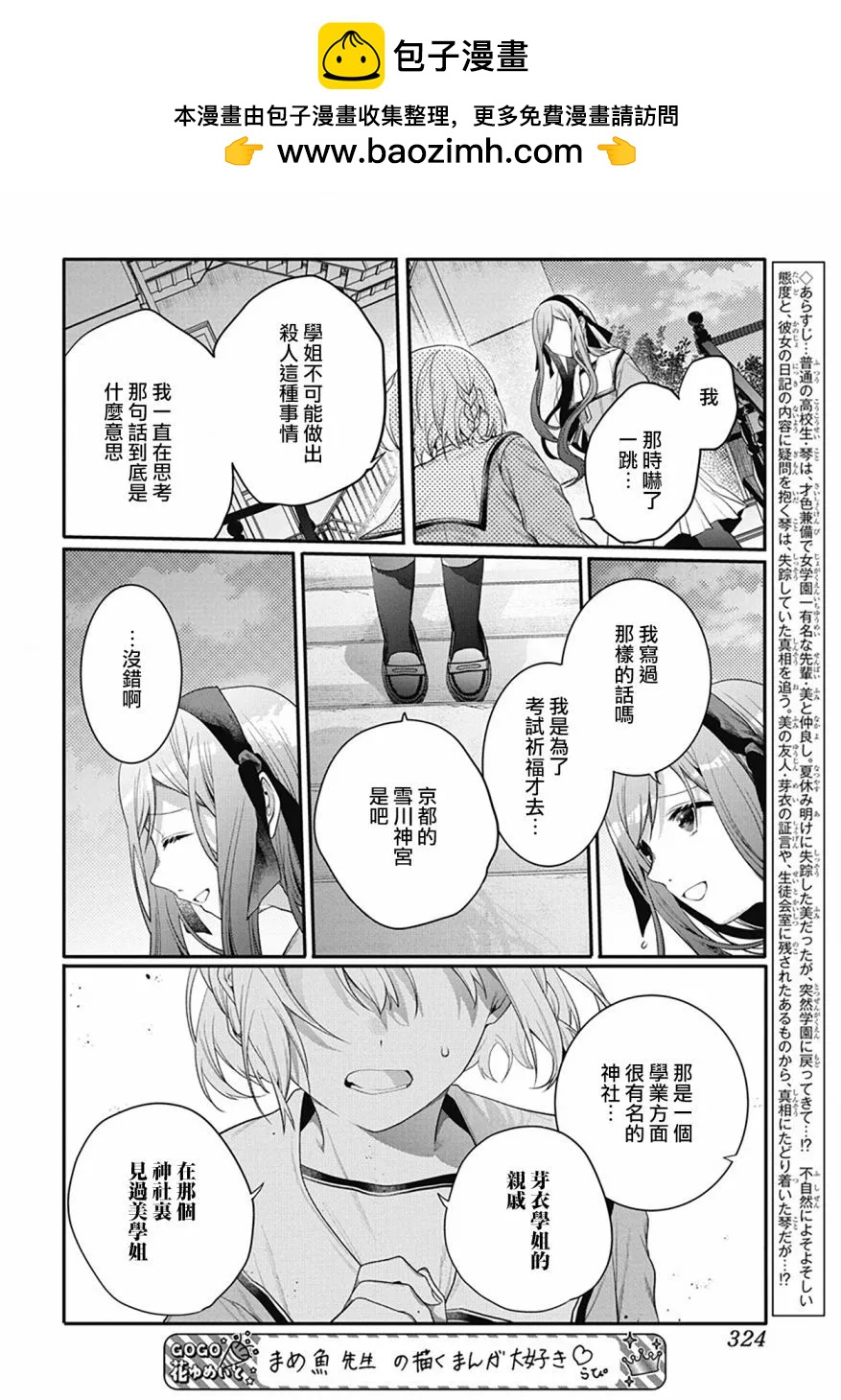 第03话1