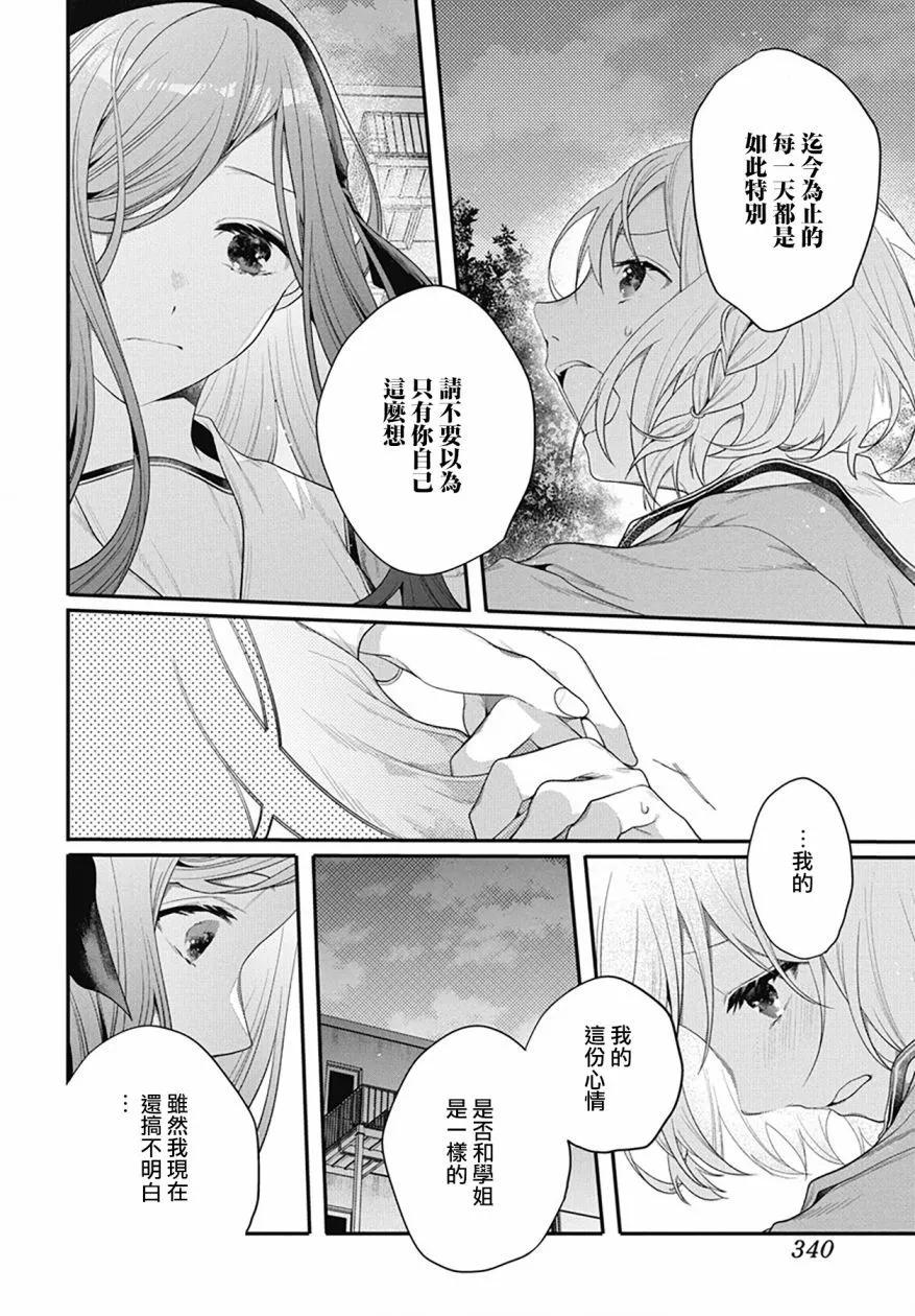 第03话16