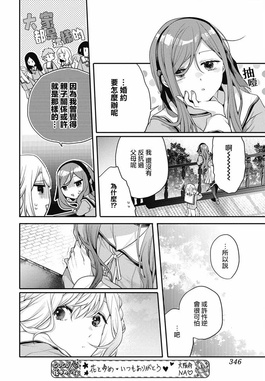 第03话21