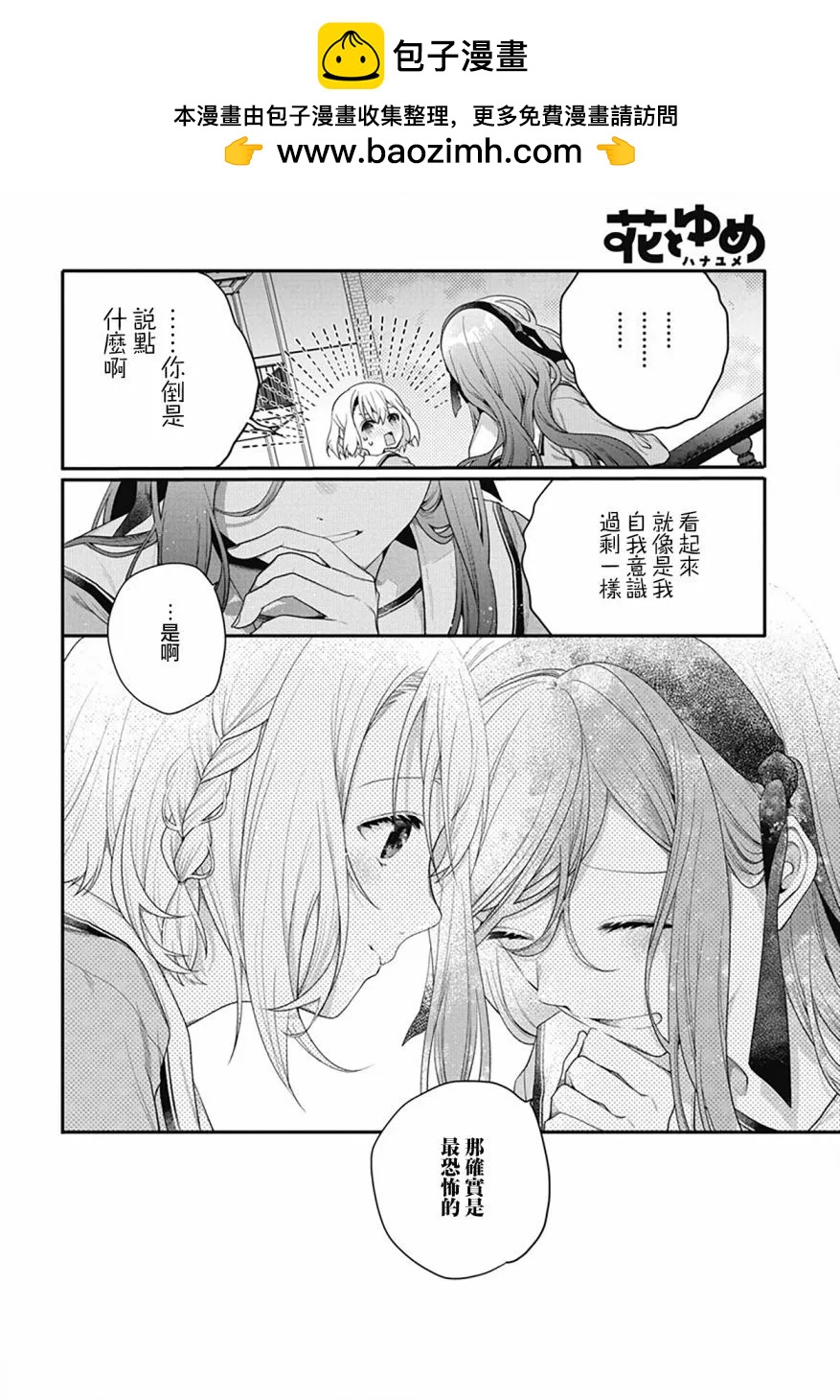 第03话23