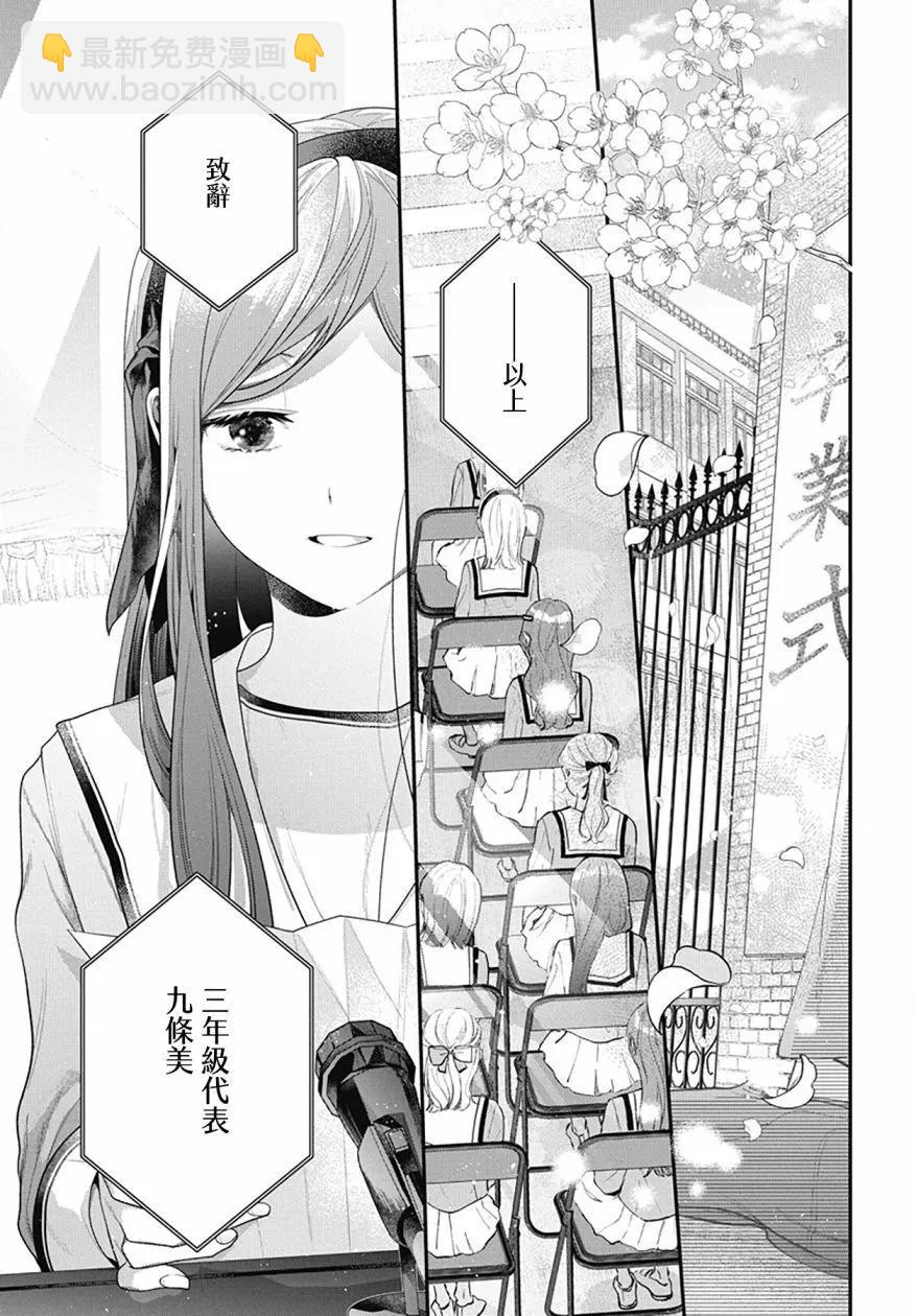 第03话24