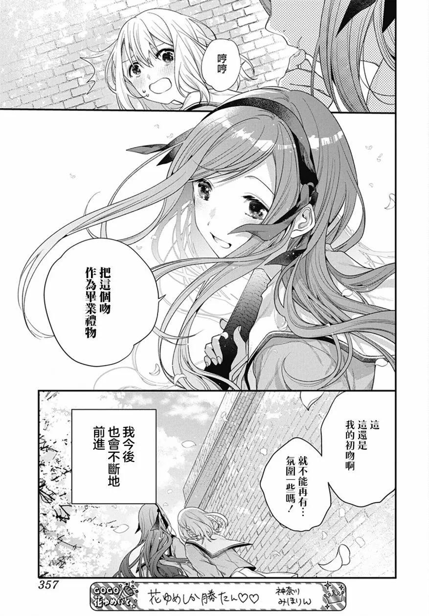第03话31