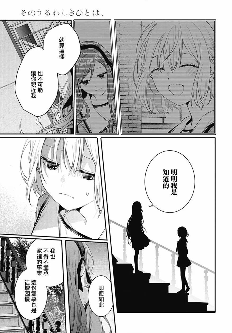 第03话8