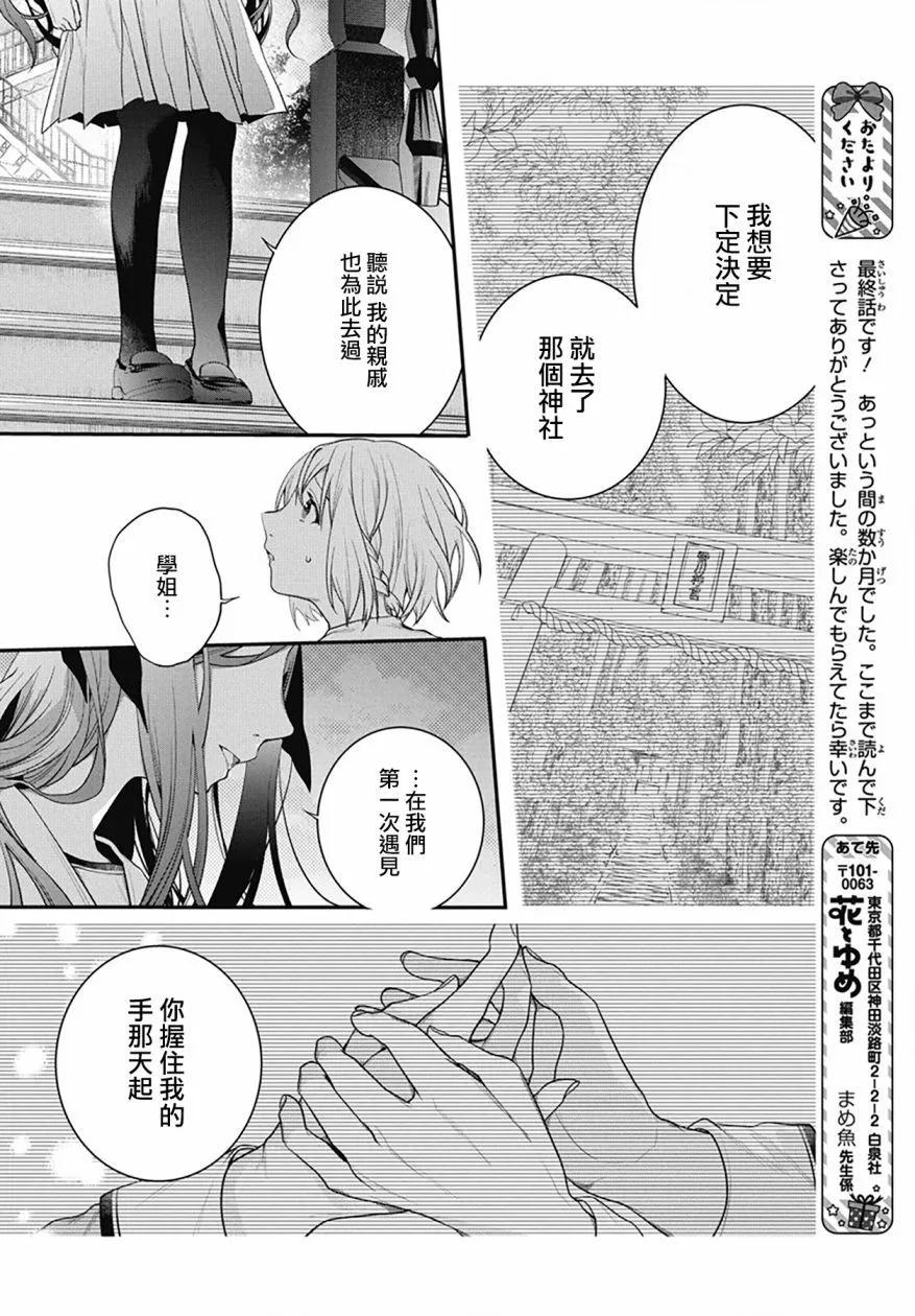 第03话9