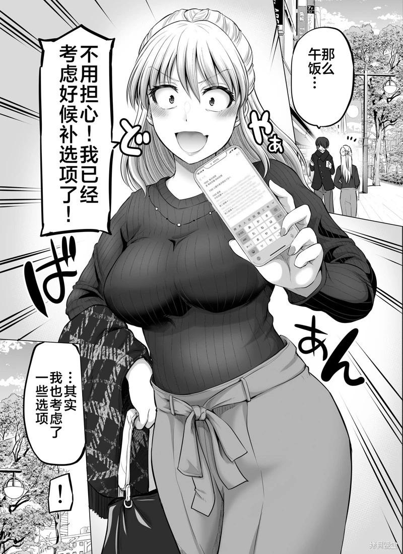 第16-20话10