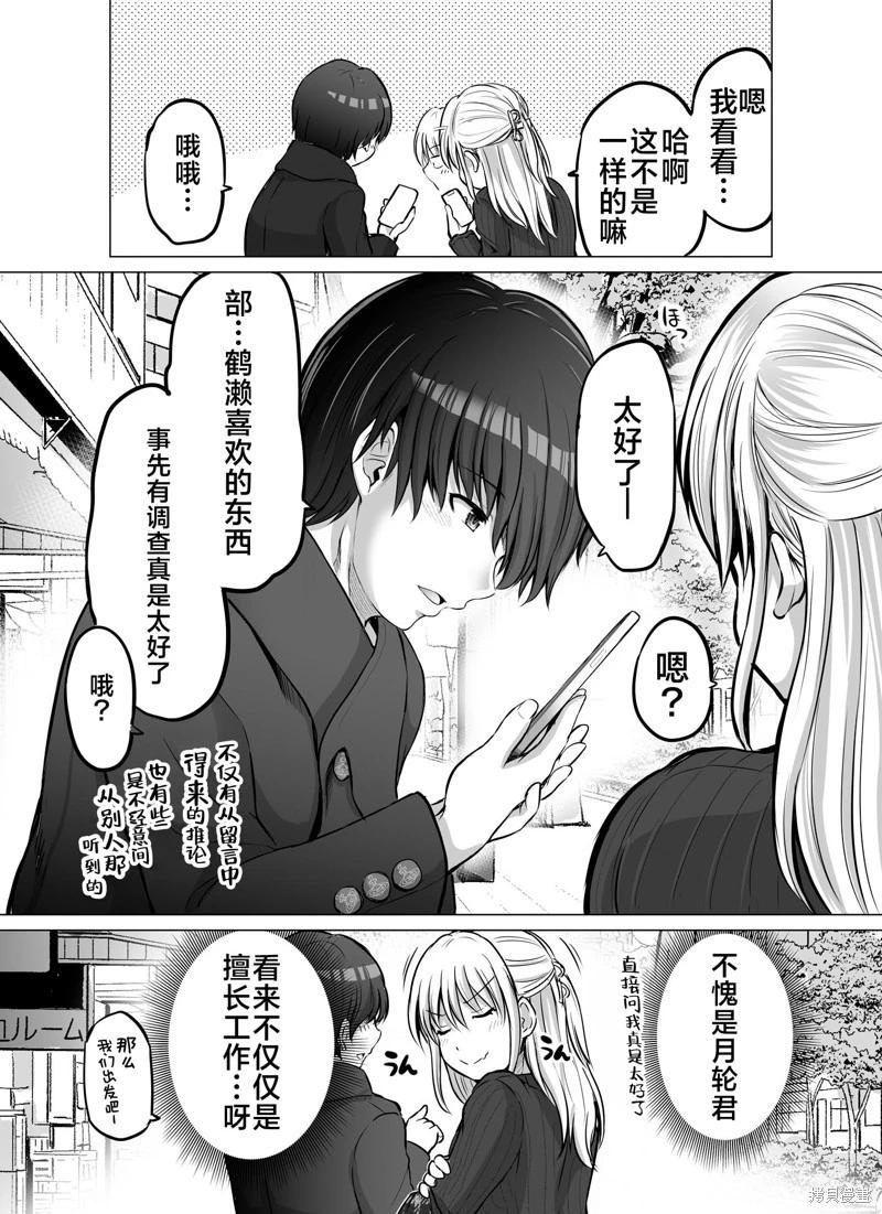 第16-20话11