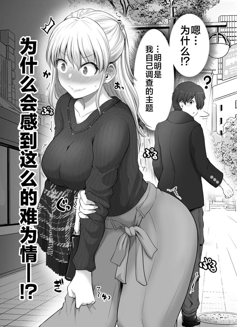 第16-20话12