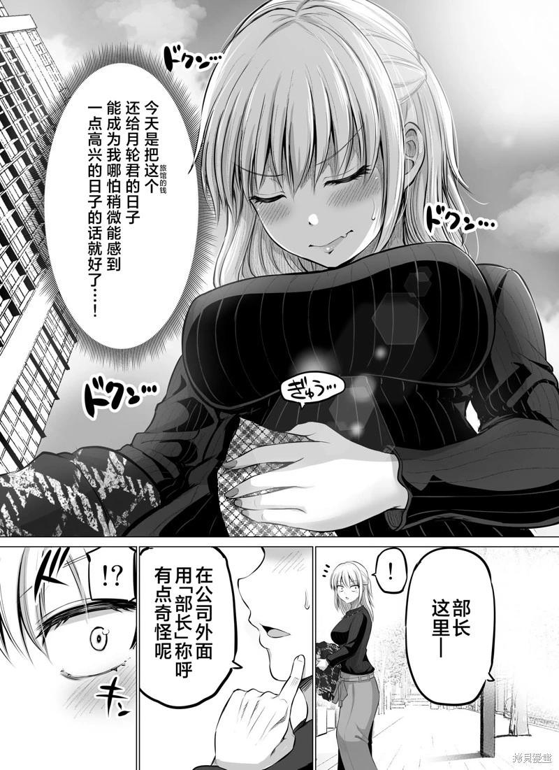 第16-20话3